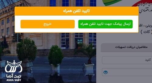 سایت جامع کارآفرینی اشتغال و تسهیلات کات